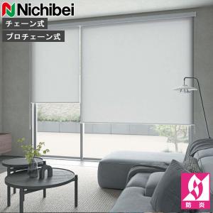 ニチベイ（Nichibei） ロールスクリーン ソフィ ロールカーテン ロール
