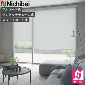 ニチベイ（Nichibei） ロールスクリーン Sシリーズ 標準タイプ 幅31