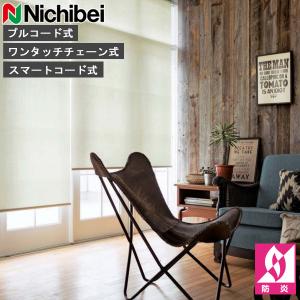 ニチベイ（Nichibei） ロールスクリーン ソフィ ロールカーテン ロール