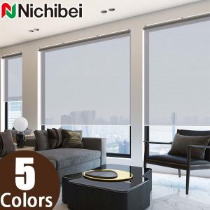 ロールスクリーン ニチベイ ソフィ ロールカーテン ロールブラインド ベーネ 標準仕様 N9233〜N9237 幅121〜160cm×丈121〜160cm オーダー 日本製