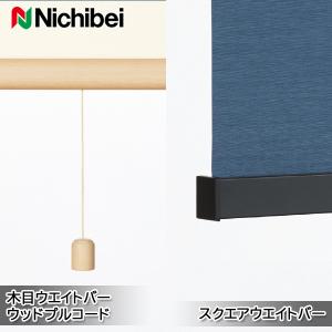 ニチベイ（Nichibei） ロールスクリーン ソフィ用 サイレント電動式 RF
