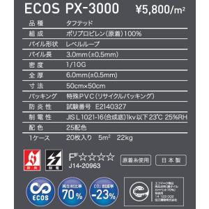タイルカーペット スミノエ PX-3000 5...の詳細画像4