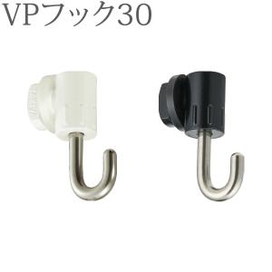 ピクチャーレール VP-20用 VPフック30(...の商品画像