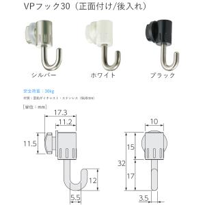 ピクチャーレール VP-20用 VPフック30...の詳細画像1