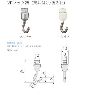 ピクチャーレール VP-30用 VPフック25...の詳細画像1