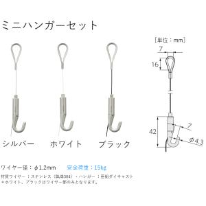 タチカワ ピクチャーレール用 ミニハンガーセッ...の詳細画像1