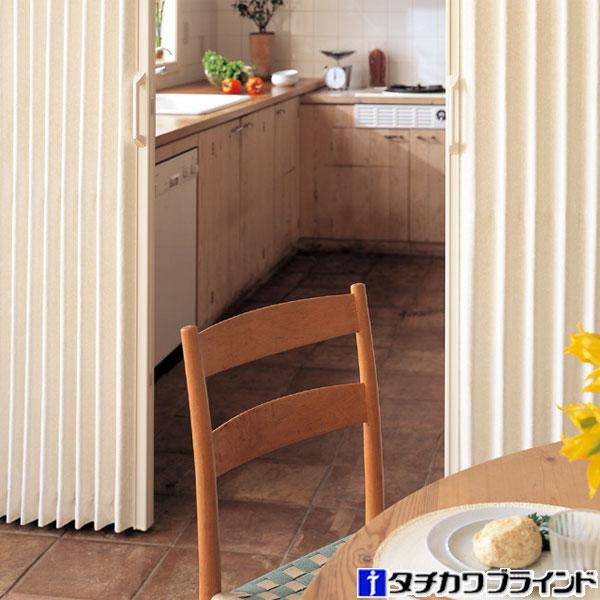 タチカワ アコーディオンカーテン AC8001〜AC8019 オーダーサイズ 幅241cm〜270c...