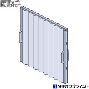 タチカワブラインド アコーディオンカーテン部品 アコーデオンカーテン