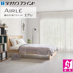 タチカワブラインド タチカワ 木製 ブラインド フォレティアエグゼ50