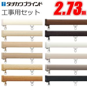 TOSO（トーソー） カーテンレールカッター 切断用工具 エリート用