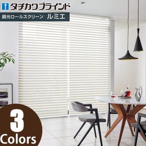 タチカワブラインド　ロールスクリーン　幅1435 ×　2000mm ラルクシールド｜製品情報｜タチカワブラインド