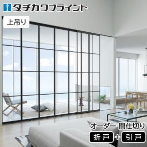 タチカワブラインド プレイス スウィング 格納方...の商品画像