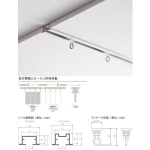 カーテンレール シエロライン シングル天井付け...の詳細画像2