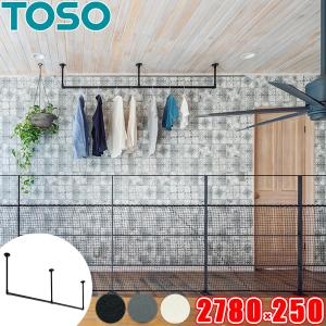 TOSO（トーソー） ハンギングバー H-1 正面付 Cタイプセット W900mm
