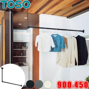 TOSO（トーソー） ハンギングバー TOSO H-1 天井付Lタイプ W900×H250mm