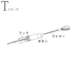 TOSO（トーソー） ピクチャーレール ワイヤー ウォールデコレーション