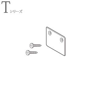 ピクチャーレール toso T・Lシリーズ用 キャップT-1 左右共通 1枚入り  TOSO トーソー｜カーテン ブラインドのコンポ
