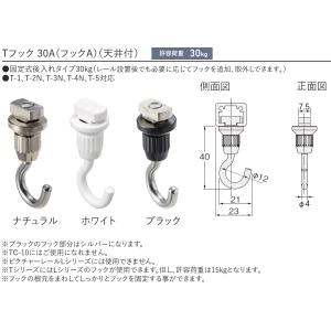 ピクチャーレール フック Tフック 30A フ...の詳細画像1