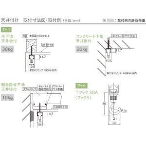 ピクチャーレール toso T-1(T1) 2...の詳細画像4