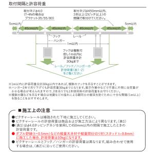 ピクチャーレール toso T-1(T1) 2...の詳細画像5