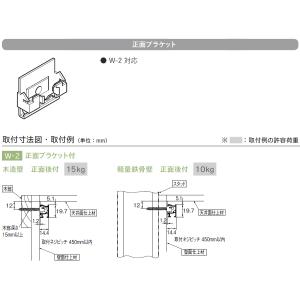 TOSO ピクチャーレール W2用部品 正面付...の詳細画像1