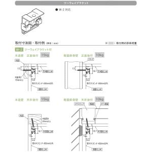 TOSO ピクチャーレール W2用部品 ツーウ...の詳細画像1