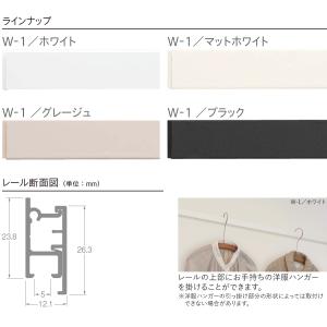 TOSO ピクチャーレール W1 工事用セット...の詳細画像4