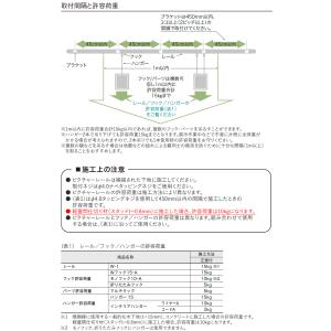 TOSO ピクチャーレール W1 工事用セット...の詳細画像5