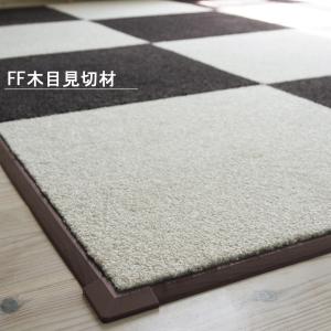 東リ ファブリックフロア用 FF木目見切り材 ...の詳細画像1