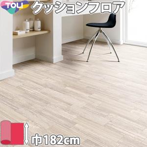 クッションフロア 横幅182cm 住宅用の定番 東リ CFシート CF-P NW CF3556 「10cm単位」｜konpo