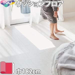 クッションフロア 横幅182cm 住宅用の定番 東リ CFシート CF-SD CF8501 「10cm単位」｜konpo