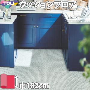 クッションフロア 横幅182cm 住宅用の定番 東リ CFシート CF-H CF9569 「10cm単位」｜konpo