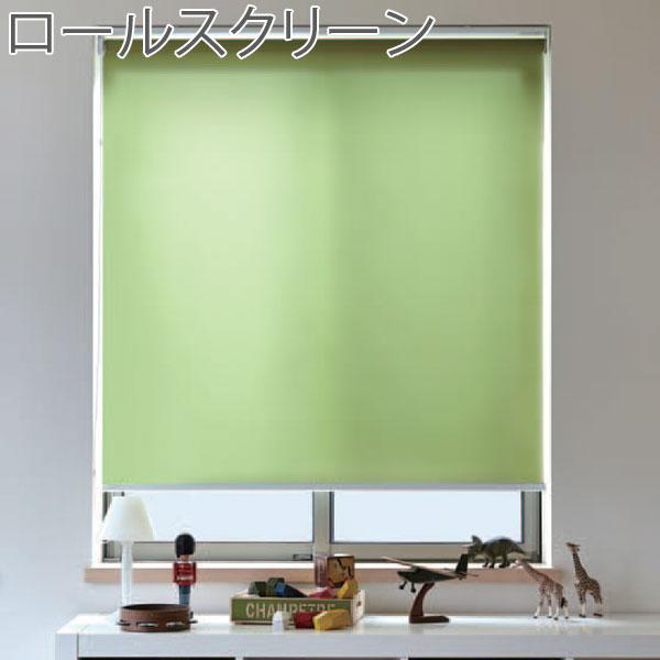 ロールスクリーン 既製サイズ 幅90cm×丈200cm スプリング式 トーソー ロールカーテン ラビ...