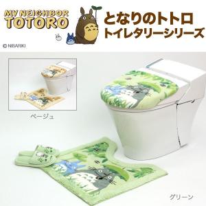 となりのトトロ なかよし 洗浄便座用フタカバー トイレマット スリッパ 3点セット