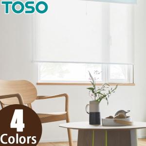 TOSO（トーソー） ロールスクリーン 既製サイズ 幅130cm×丈150cm 調光