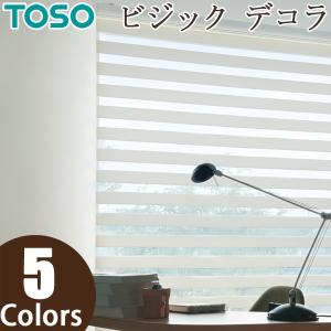 ロールスクリーン TOSO ビジックデコラ ロペ TR4735〜TR4739 幅161〜200cm×丈81〜120cm 調光 ロールカーテン｜konpo