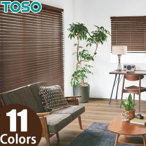 TOSO 天然木ブラインド ベネウッドタッチ50T W1720×H1240 TOSO（トーソー） 木製ブラインド コルト ベネウッドタッチ50 ベネ