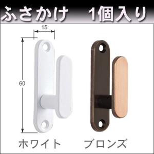 タチカワブラインド カーテンレール用品 タチカワ ふさかけ ポルカ