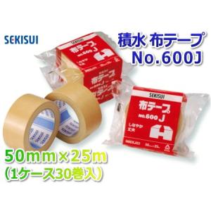 セキスイ 【メーカー受注停止中】布テープ No.600V 50mm×25m 30巻