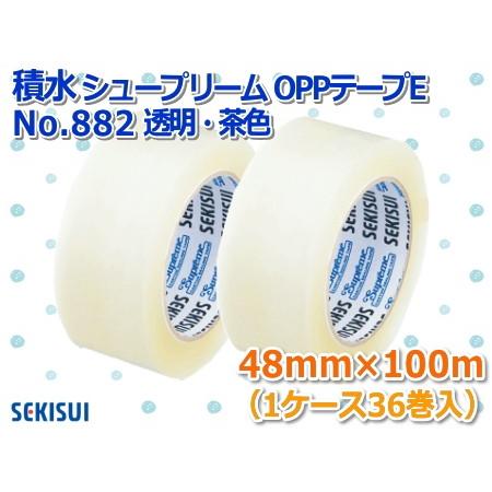 セキスイ 積水シュープリーム OPPテープE No.882 48mm×100m 透明 茶色