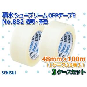 セキスイ 積水シュープリーム OPPテープ E No.882 48mm×100m 3ケースセット 透明 茶色｜konposhizai-com