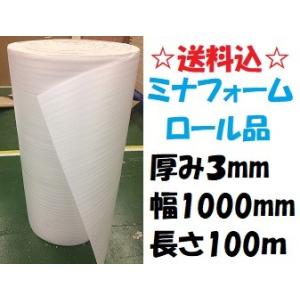 ミナフォーム ロール品 #130 100m巻 厚み3mm 幅1000mm