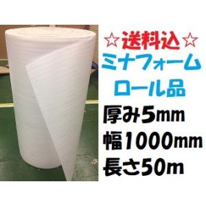 ミナフォーム ロール品 #150  50m巻 厚み5mm 幅1000m [L4]