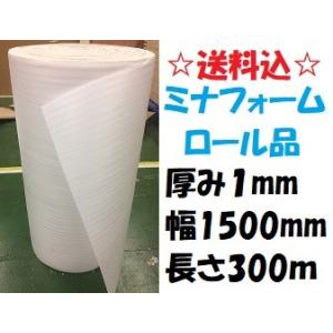 ミナフォーム ロール品 #510 300m巻 厚み1mm 幅1500mm