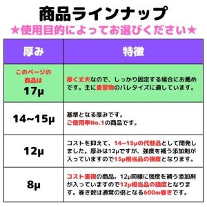 ストレッチフィルム 17μ ラップ 幅500m...の詳細画像3