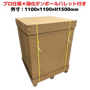 運送 梱包用 木箱 FastFix 1100x600x1100 49.6kg 配送 輸出時 熱処理