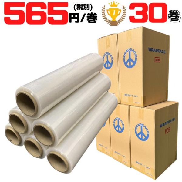 ストレッチフィルム 500mm×300ｍ 厚み 14 ~ 15μ 5ケース 30巻セット ラップ W...