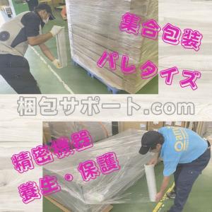 ストレッチフィルム 500mm×300m 厚み...の詳細画像1