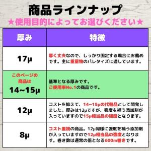 ストレッチフィルム 500mm×300m 厚み...の詳細画像2