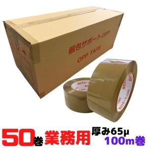 OPPテープ 48mm×100m 50巻セット 透明テープ : 東京ハンガー